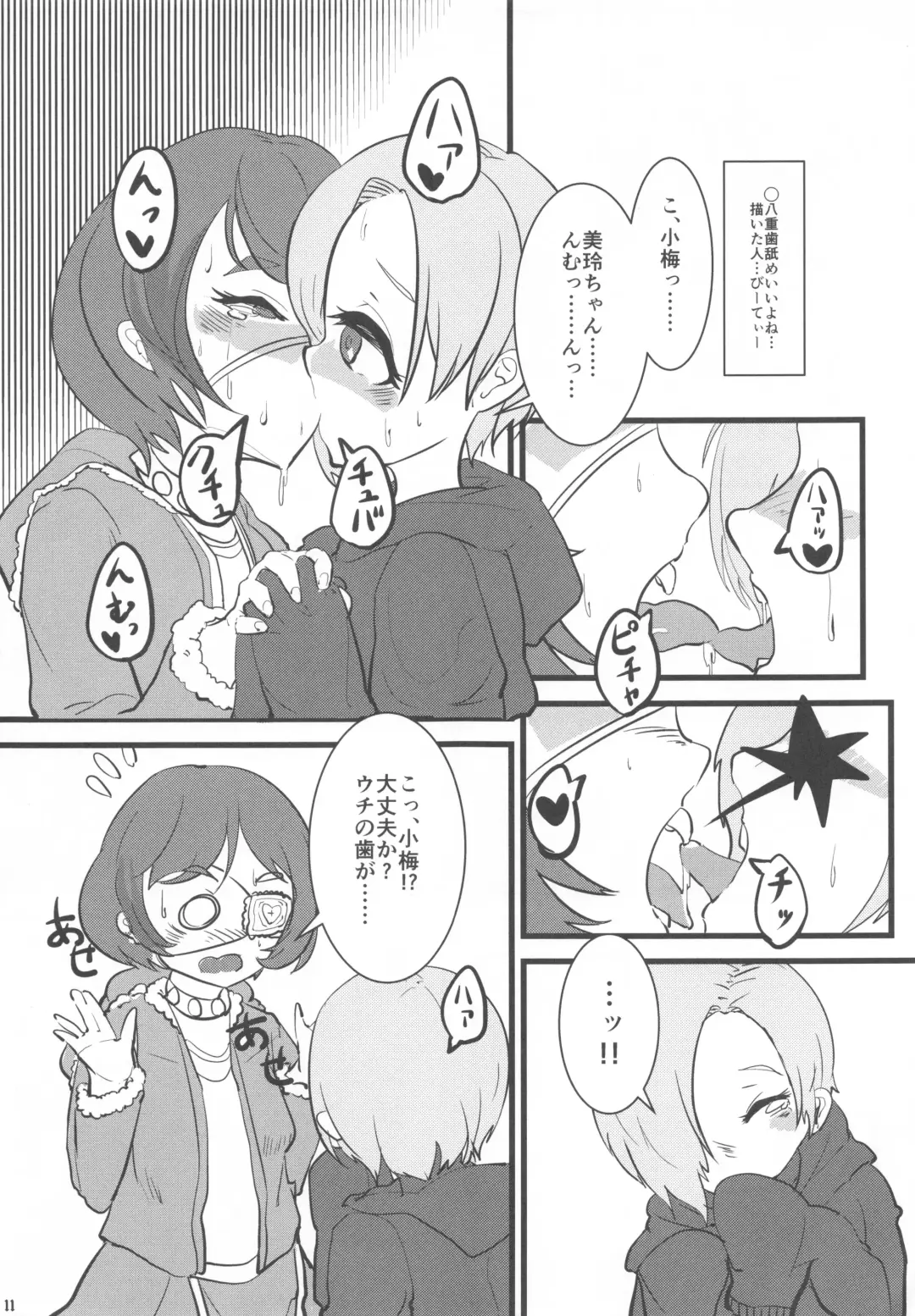 Pink Cinema Fhentai - Page 10