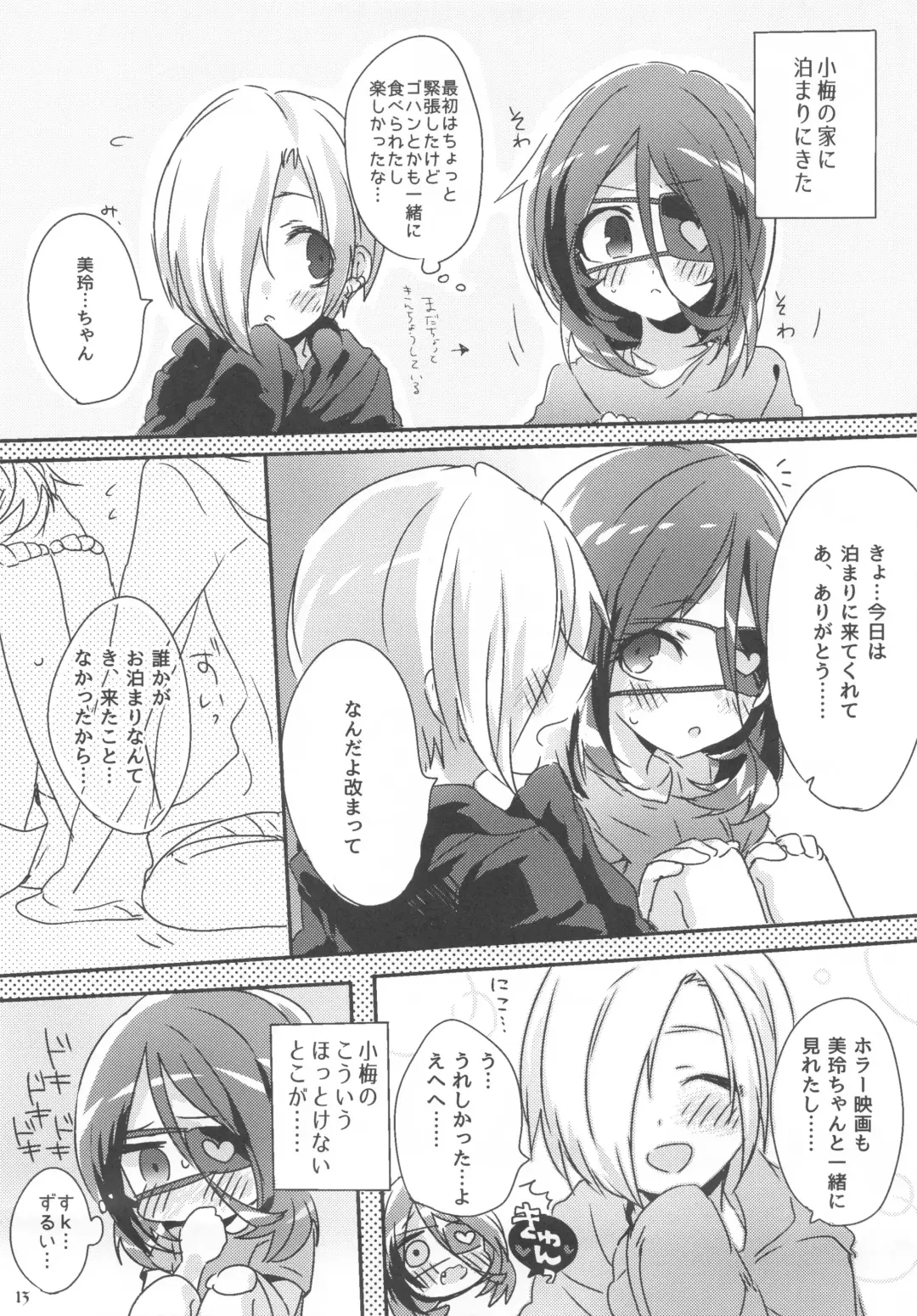 Pink Cinema Fhentai - Page 12