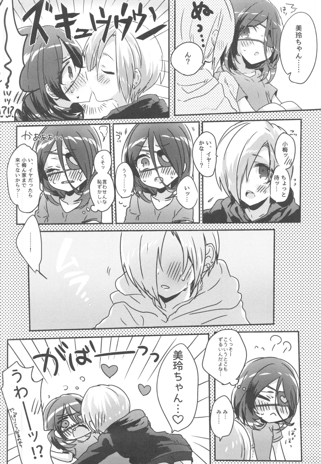 Pink Cinema Fhentai - Page 13