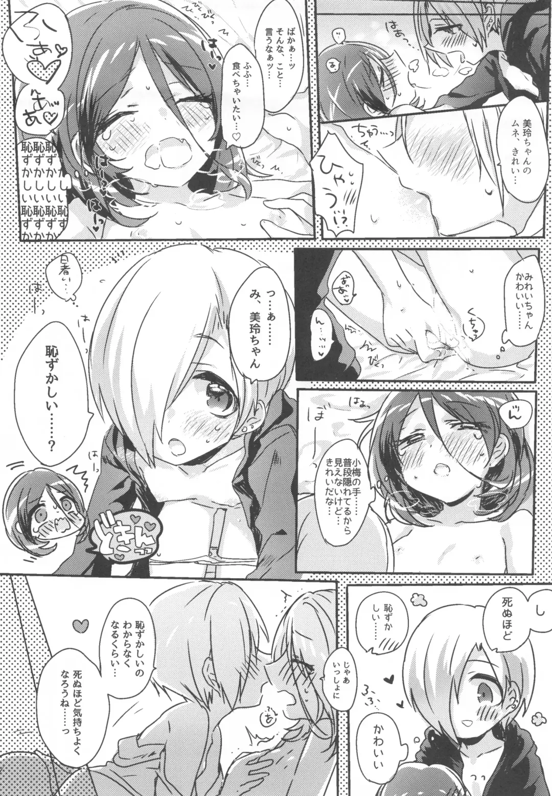 Pink Cinema Fhentai - Page 14