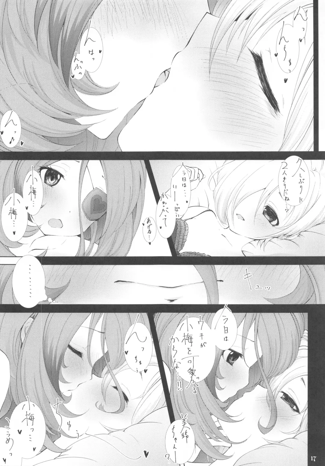 Pink Cinema Fhentai - Page 16