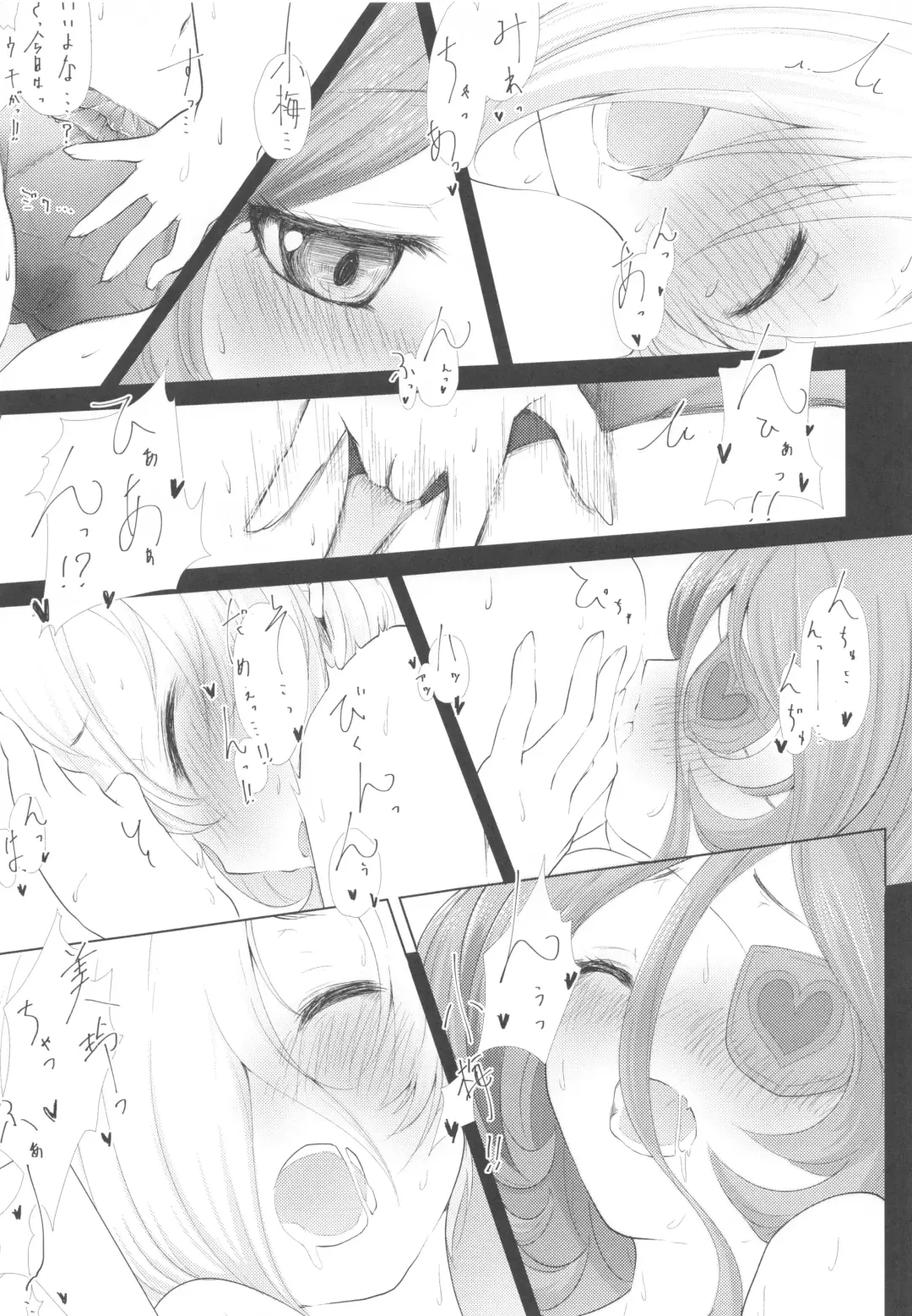 Pink Cinema Fhentai - Page 18