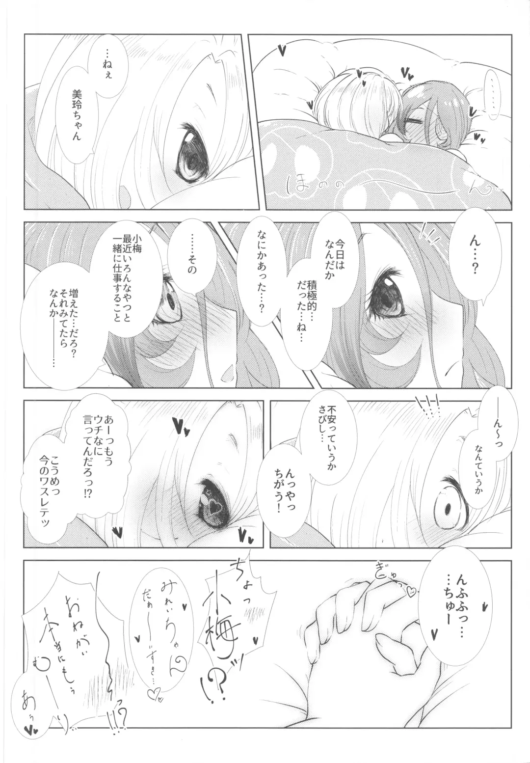 Pink Cinema Fhentai - Page 19