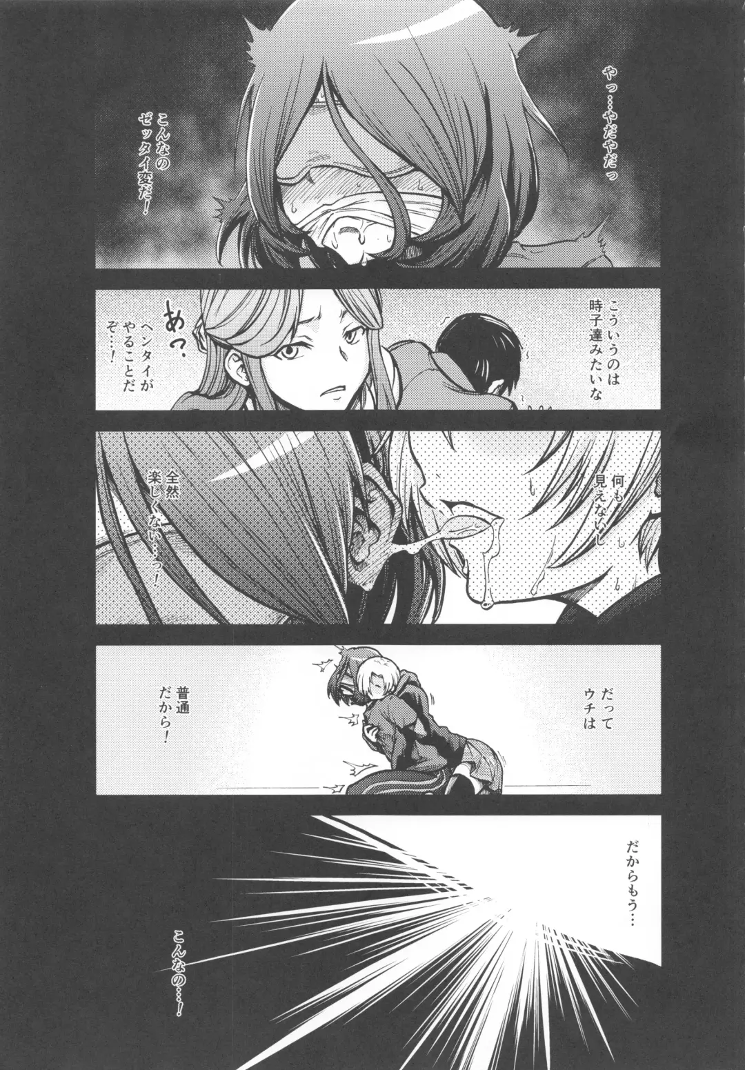 Pink Cinema Fhentai - Page 26