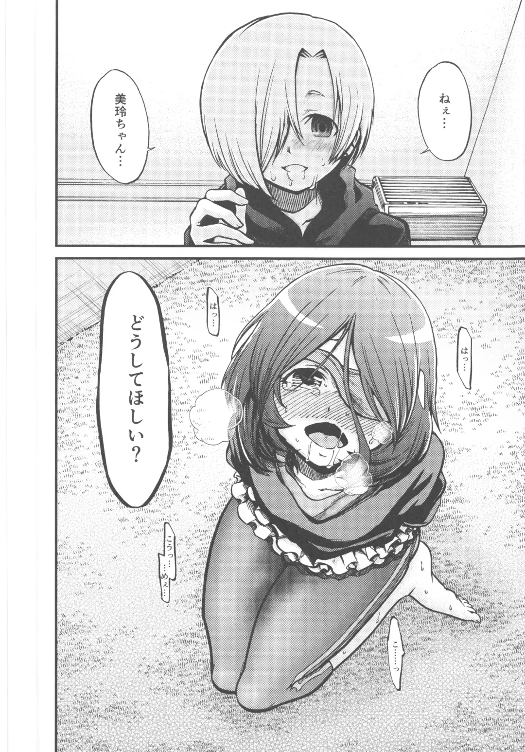 Pink Cinema Fhentai - Page 27