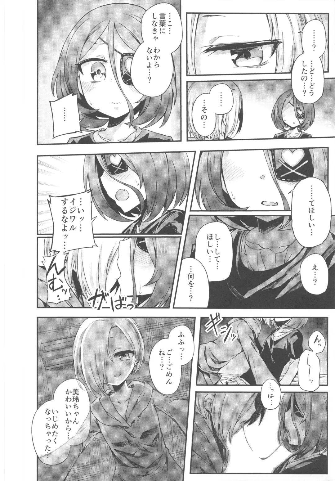 Pink Cinema Fhentai - Page 29