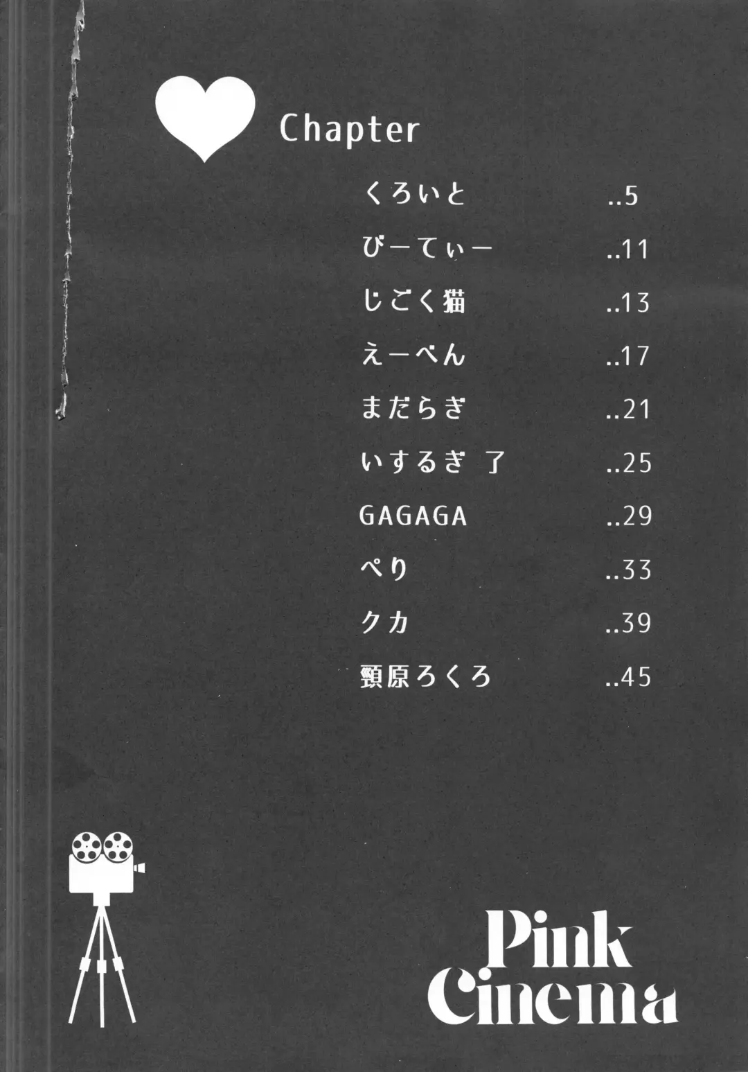 Pink Cinema Fhentai - Page 3