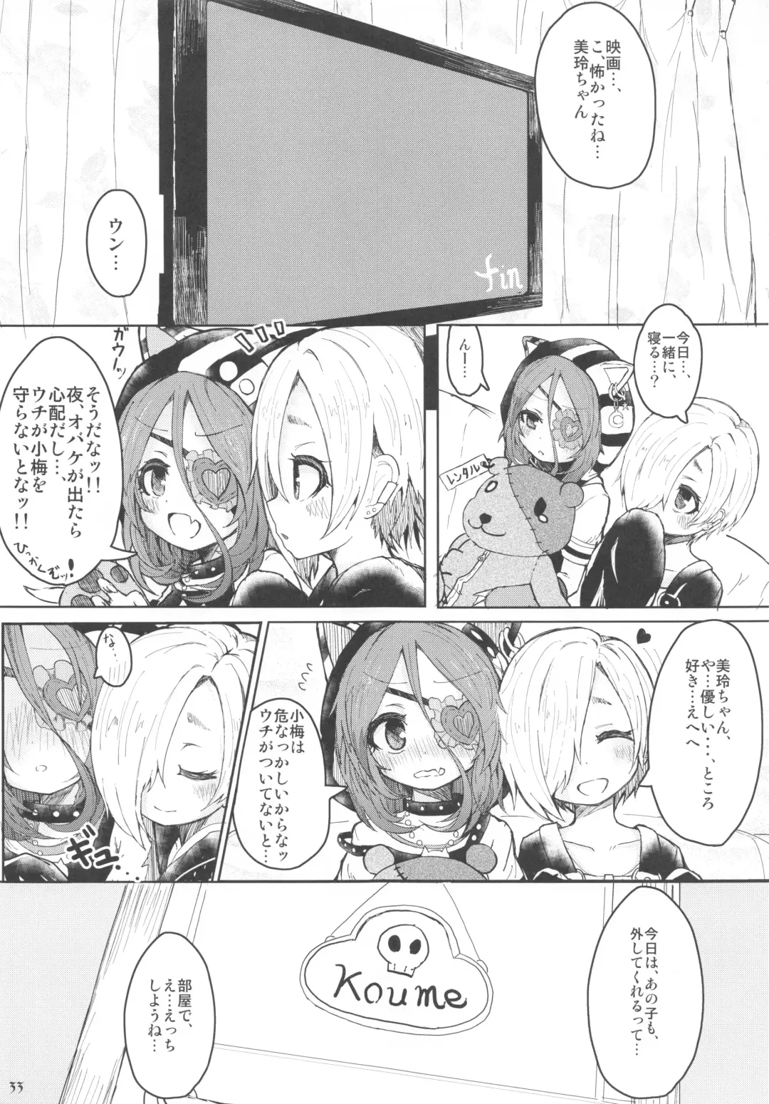 Pink Cinema Fhentai - Page 32