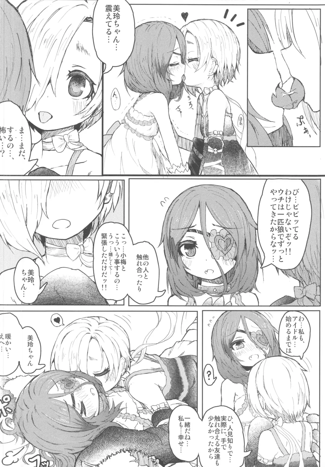 Pink Cinema Fhentai - Page 33