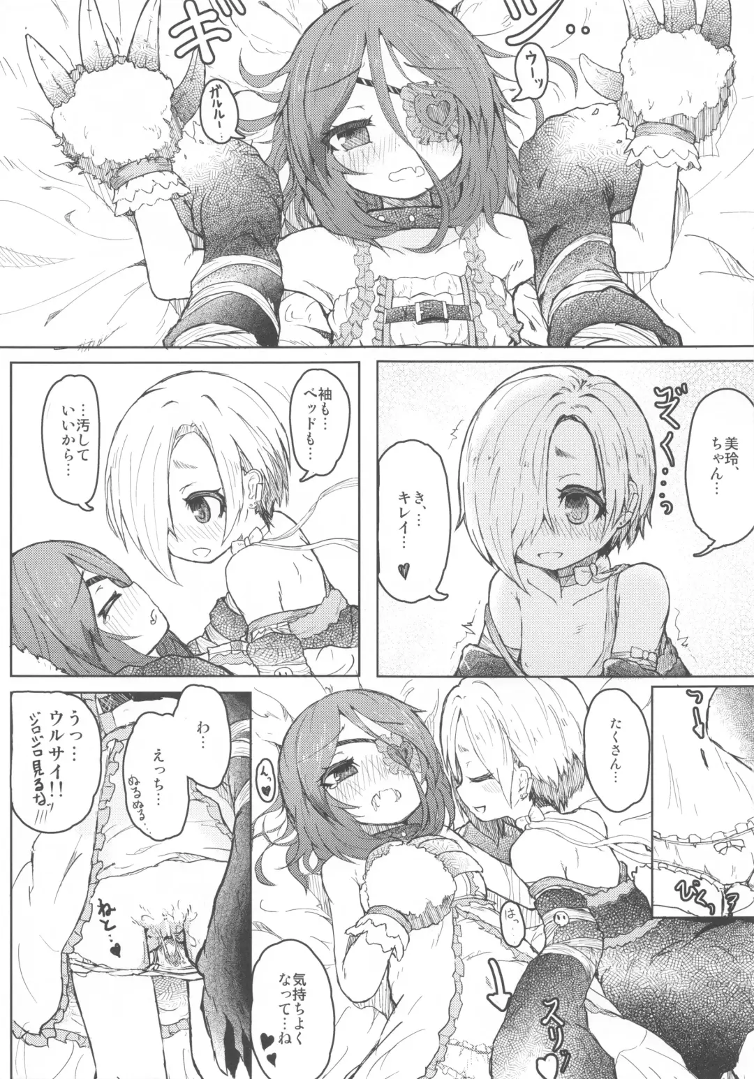 Pink Cinema Fhentai - Page 34