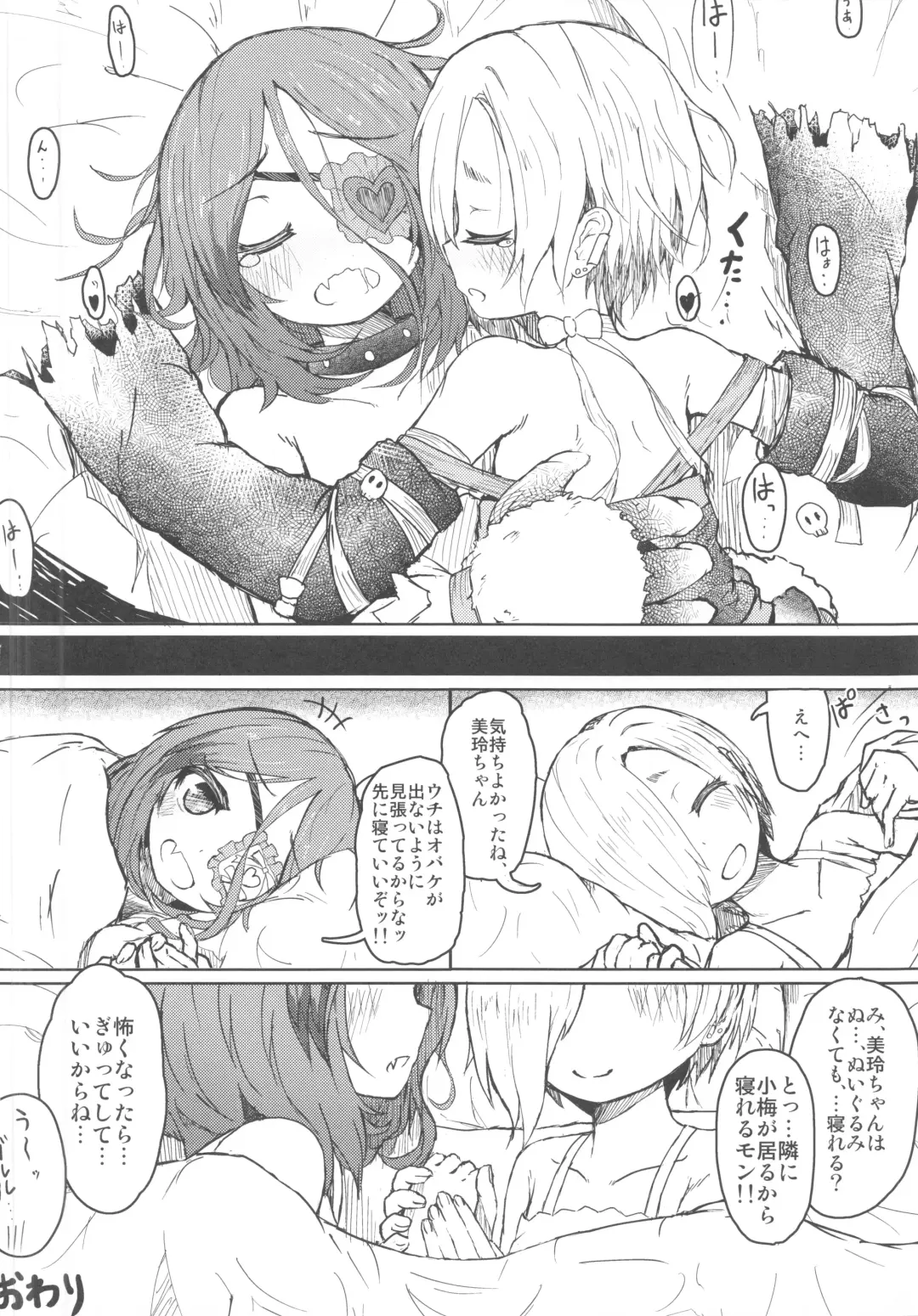 Pink Cinema Fhentai - Page 37