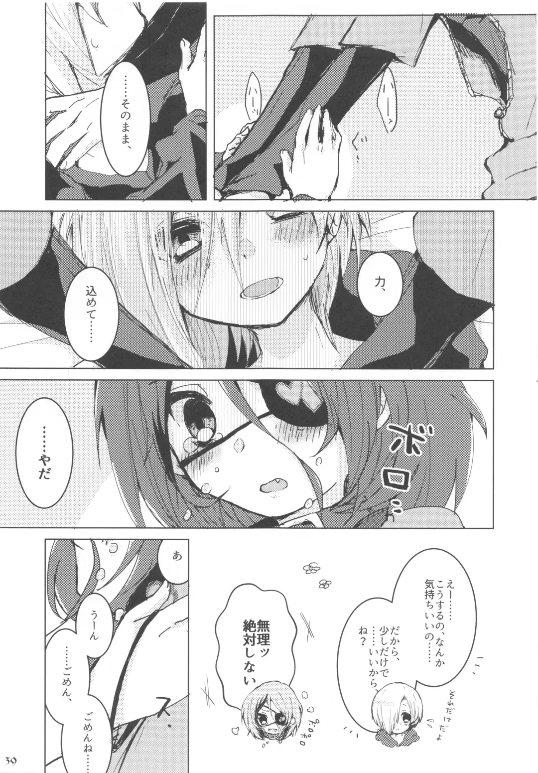 Pink Cinema Fhentai - Page 38