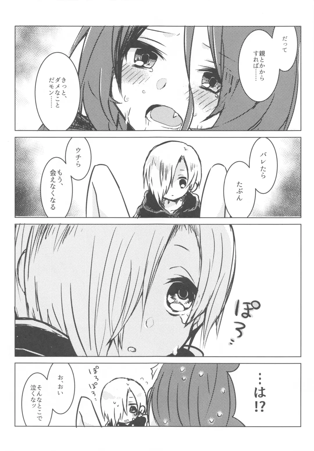 Pink Cinema Fhentai - Page 40