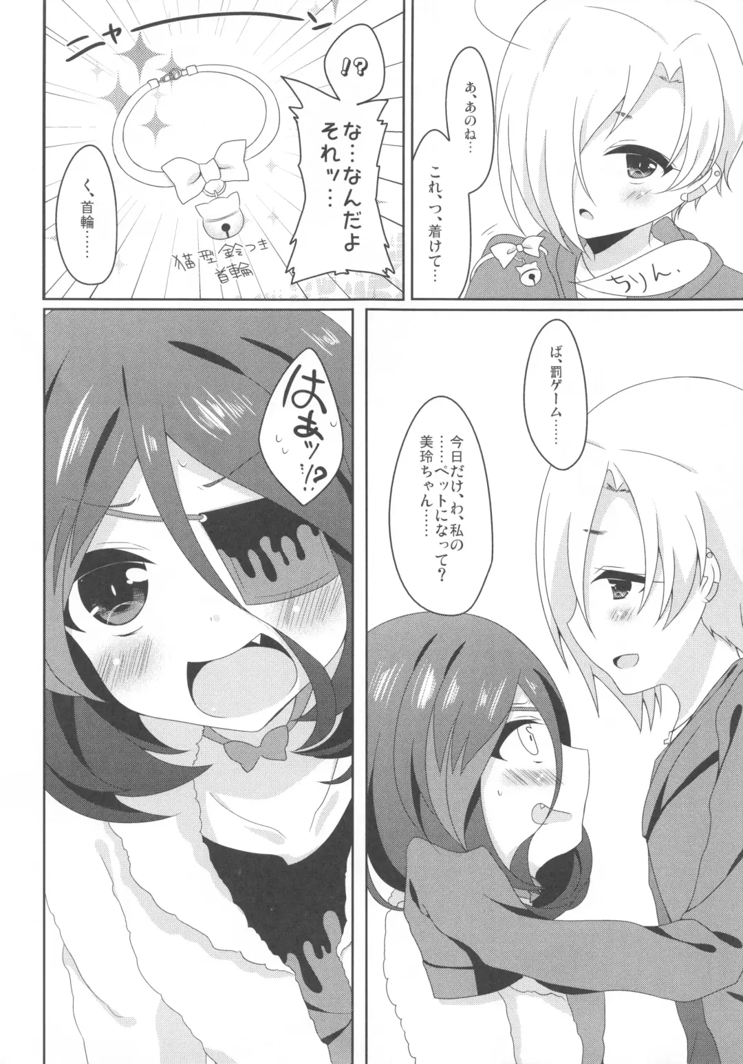 Pink Cinema Fhentai - Page 43