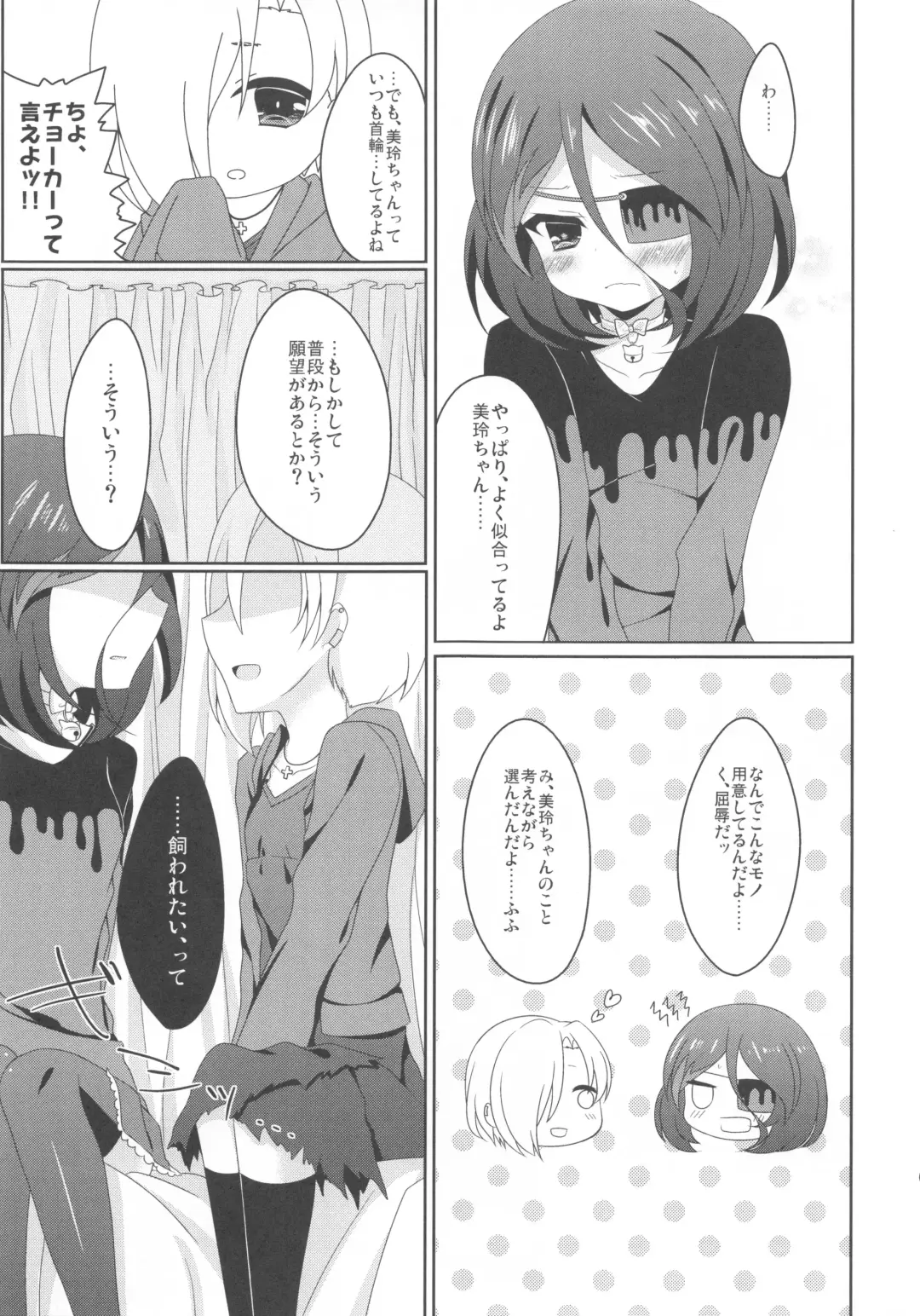 Pink Cinema Fhentai - Page 44