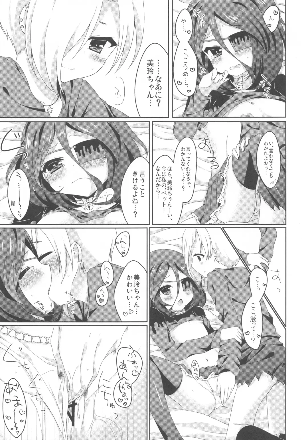 Pink Cinema Fhentai - Page 46