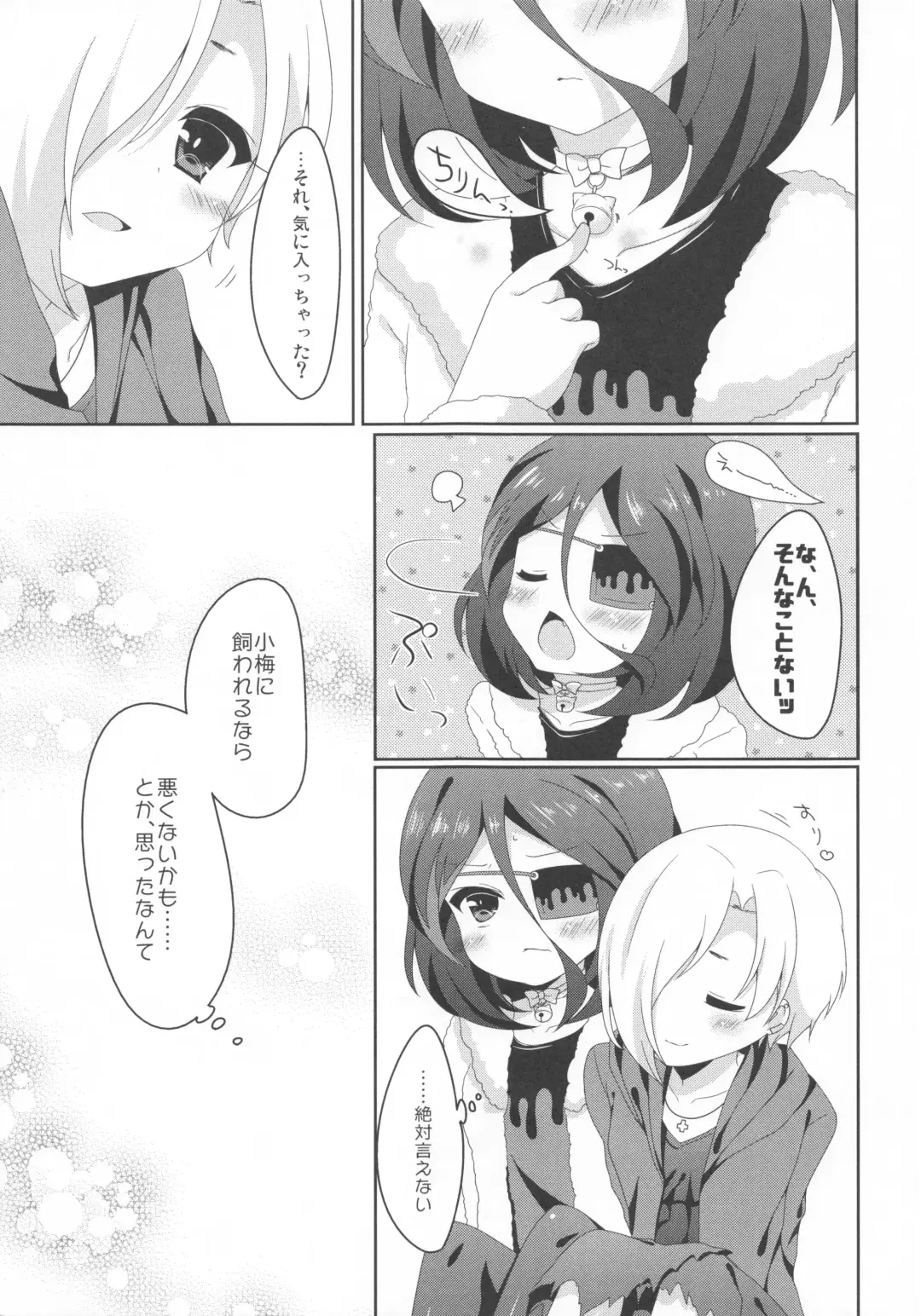 Pink Cinema Fhentai - Page 48