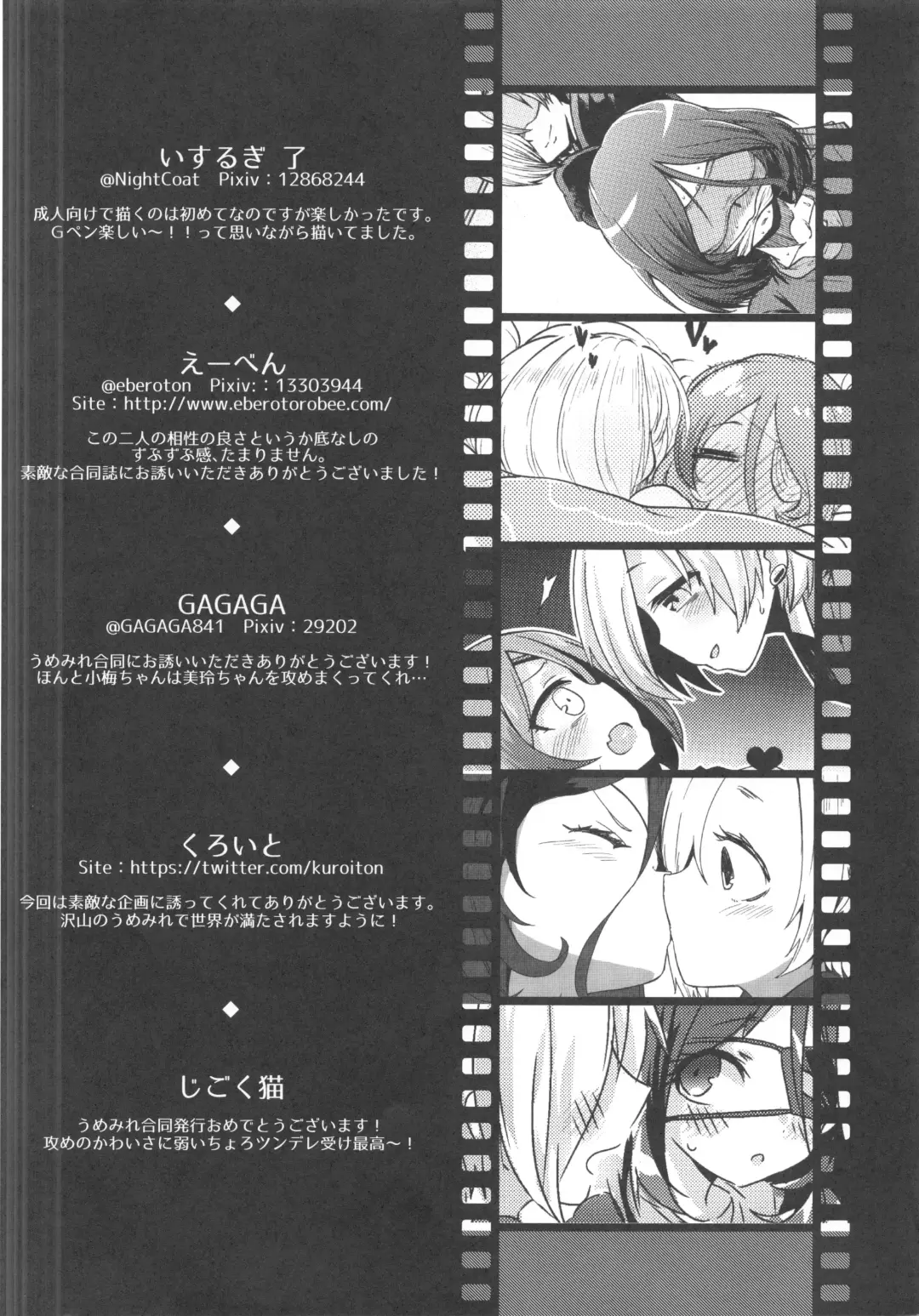 Pink Cinema Fhentai - Page 49