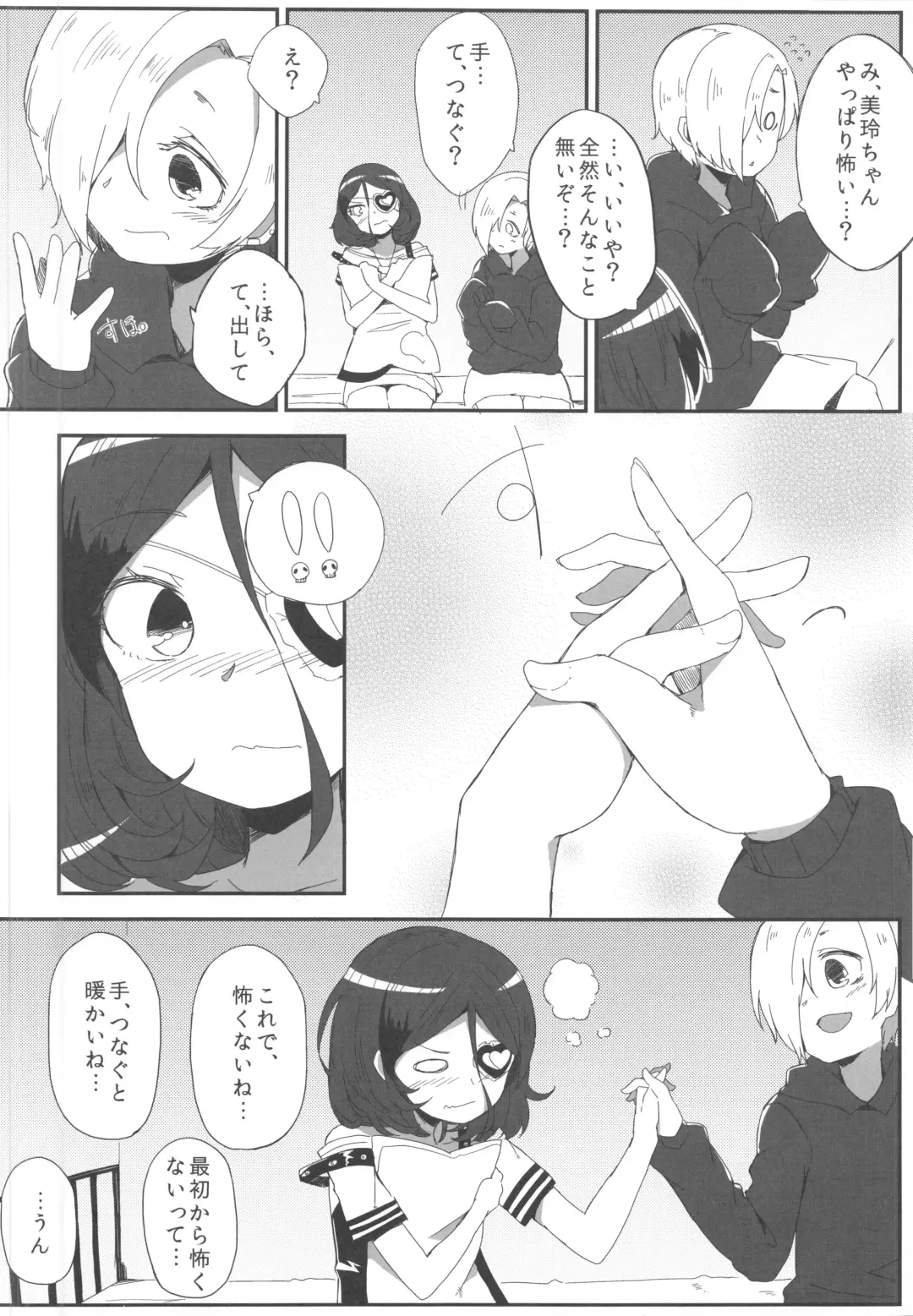 Pink Cinema Fhentai - Page 5