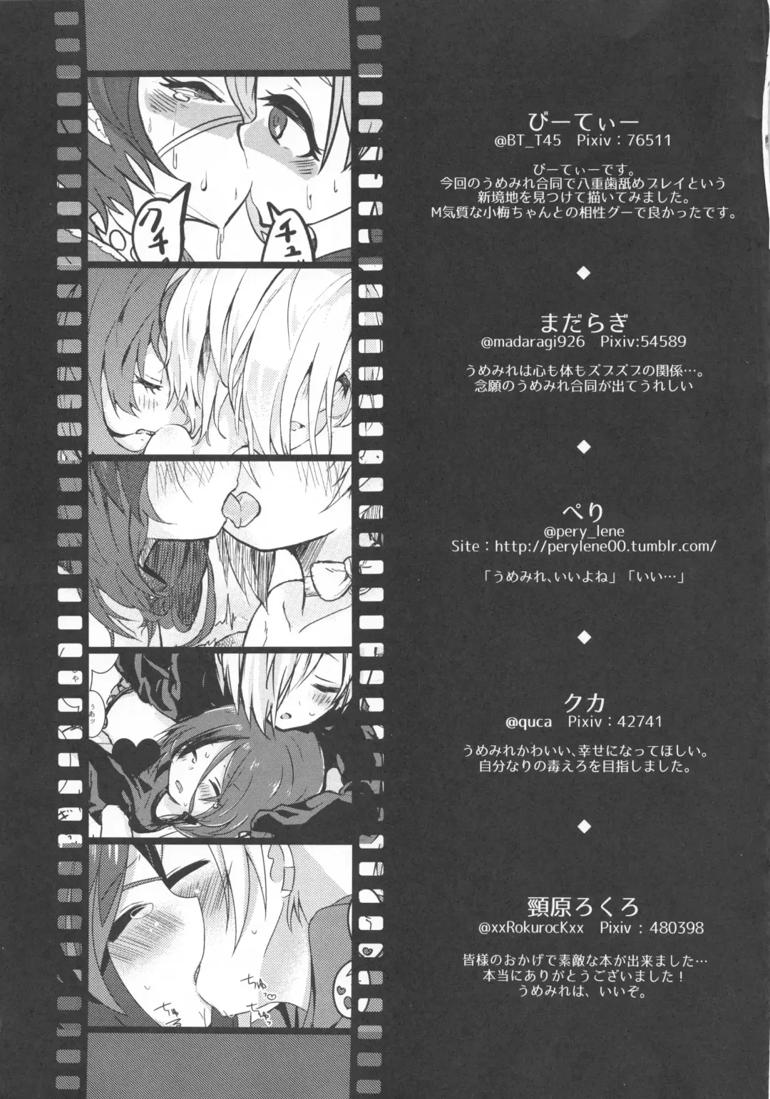 Pink Cinema Fhentai - Page 50