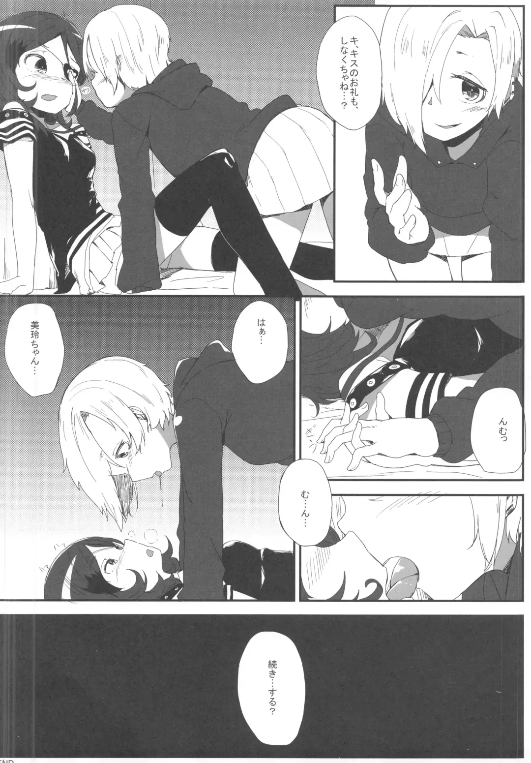 Pink Cinema Fhentai - Page 9