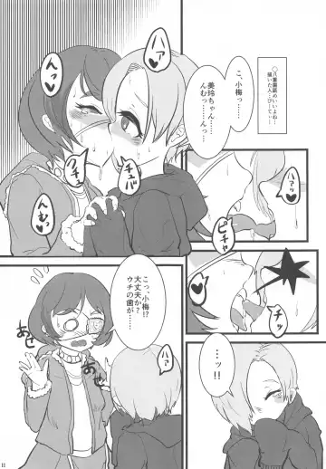 Pink Cinema Fhentai - Page 10