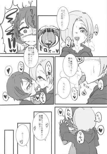 Pink Cinema Fhentai - Page 11