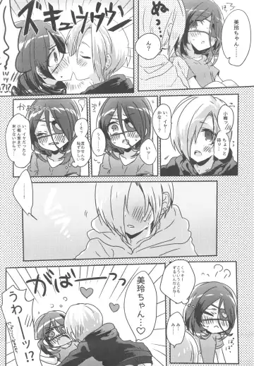 Pink Cinema Fhentai - Page 13