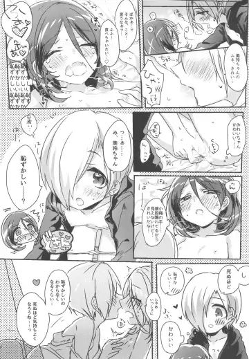 Pink Cinema Fhentai - Page 14