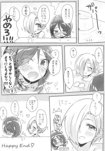 Pink Cinema Fhentai - Page 15