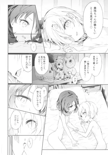 Pink Cinema Fhentai - Page 21