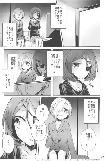 Pink Cinema Fhentai - Page 28