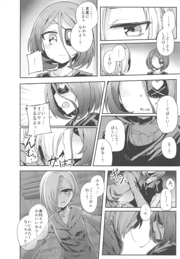 Pink Cinema Fhentai - Page 29