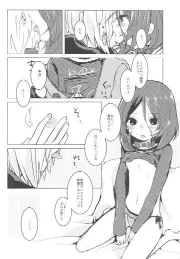 Pink Cinema Fhentai - Page 39