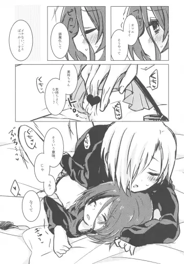 Pink Cinema Fhentai - Page 41