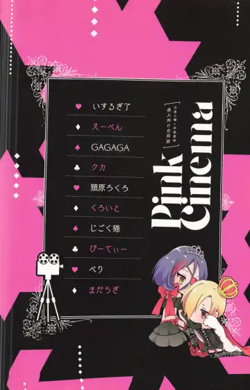 Pink Cinema Fhentai - Page 52