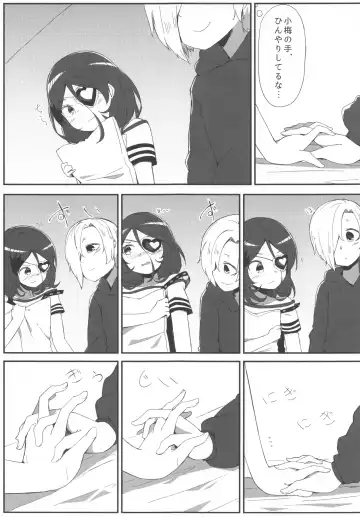 Pink Cinema Fhentai - Page 6