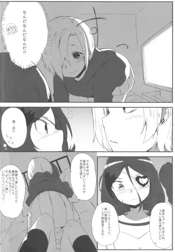 Pink Cinema Fhentai - Page 7