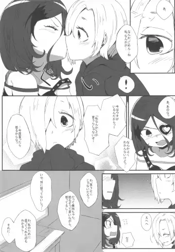 Pink Cinema Fhentai - Page 8