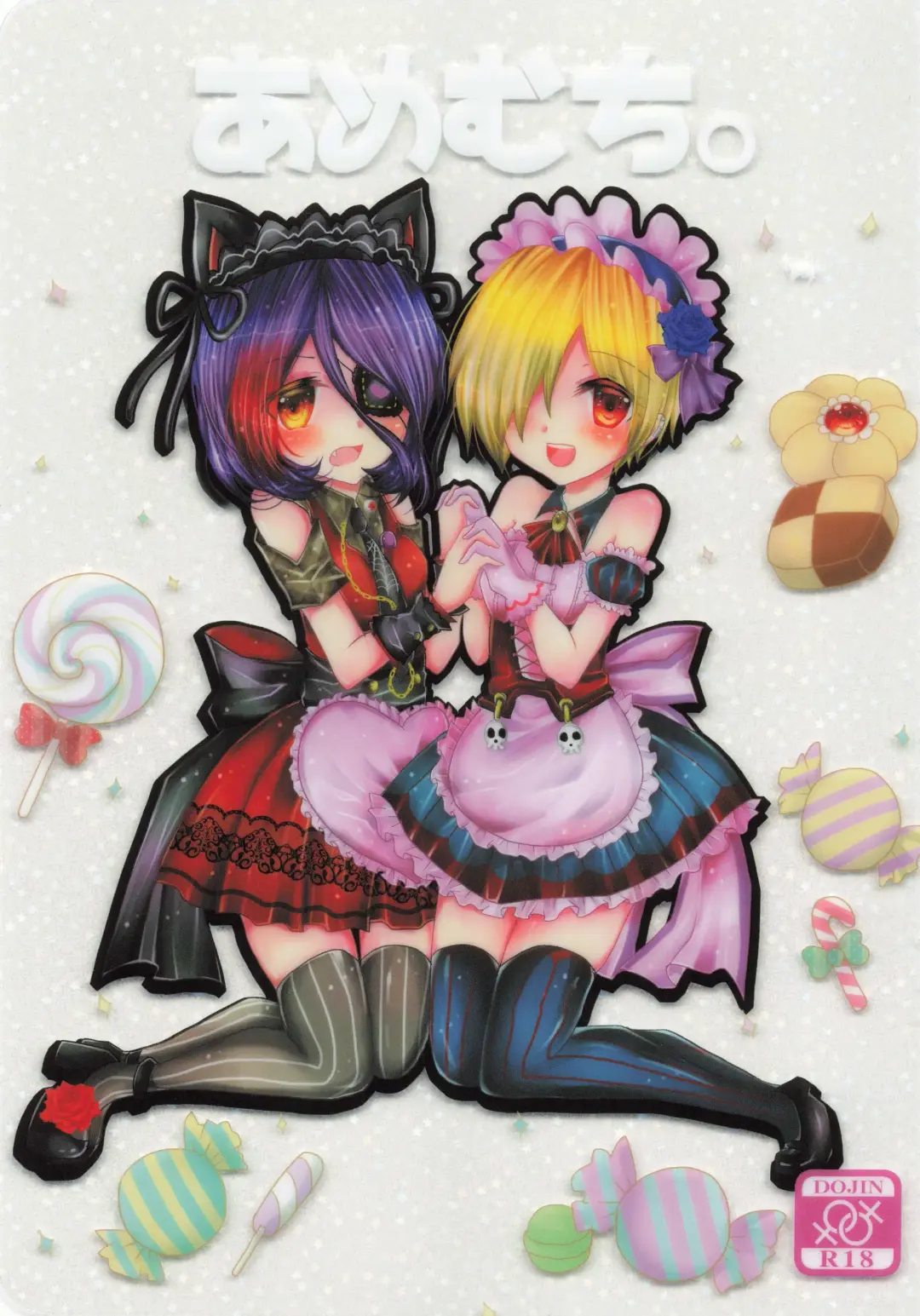 [Suu] Ame Muchi. Fhentai - Page 1