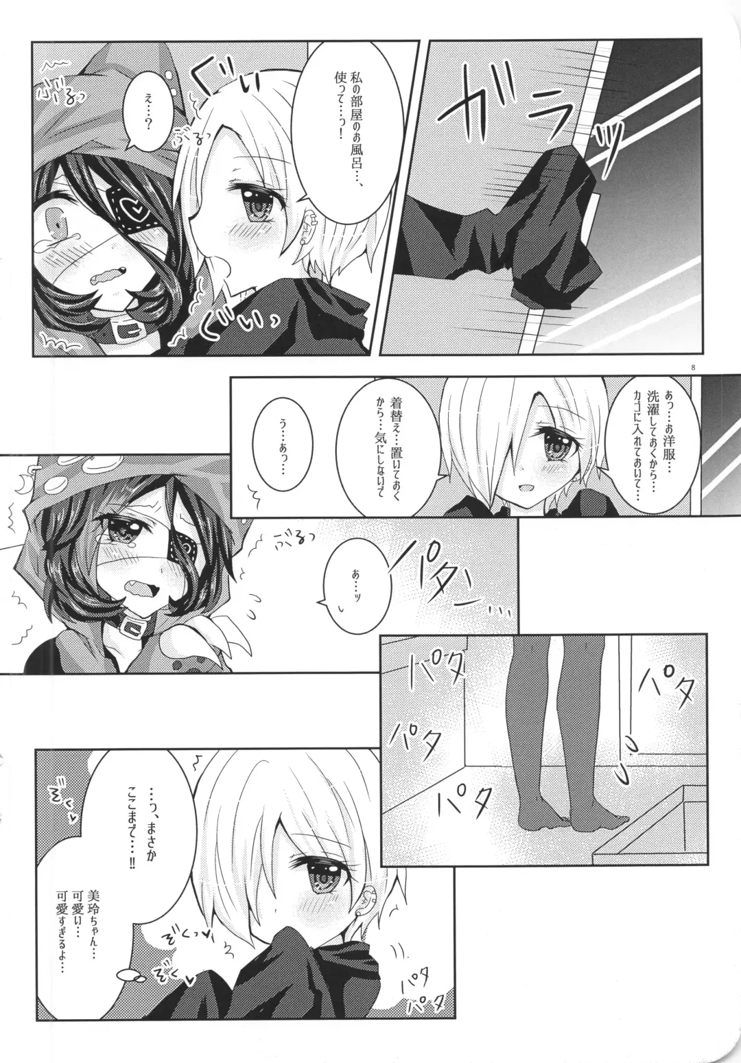 [Suu] Ame Muchi. Fhentai - Page 14