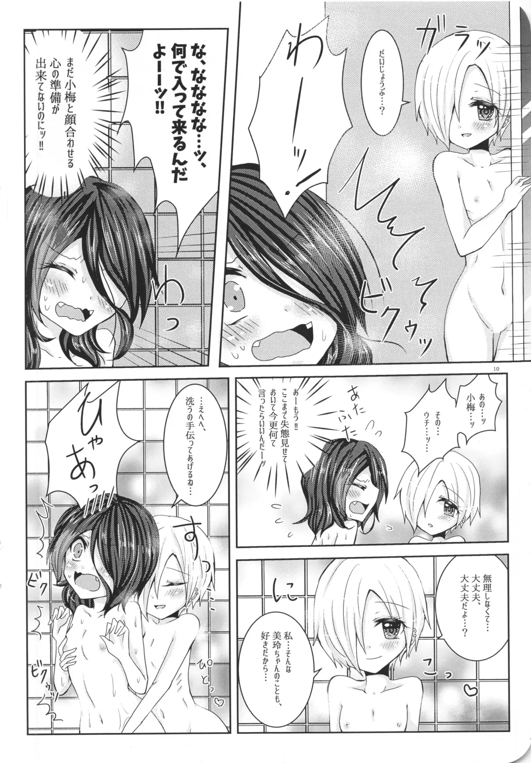 [Suu] Ame Muchi. Fhentai - Page 16