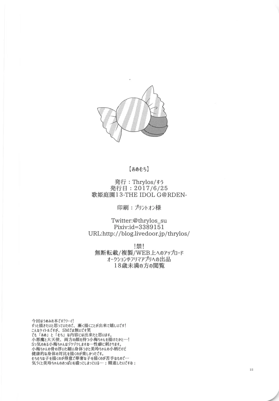 [Suu] Ame Muchi. Fhentai - Page 32