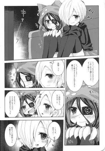 [Suu] Ame Muchi. Fhentai - Page 10