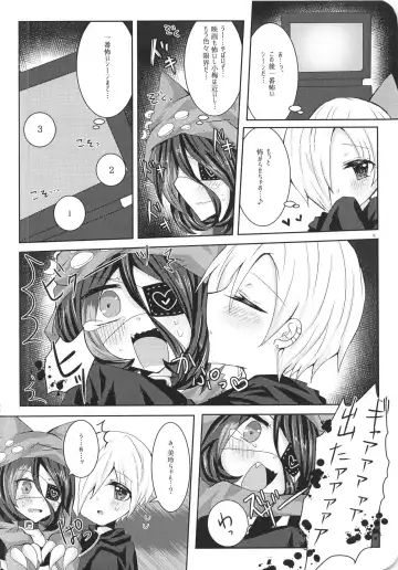 [Suu] Ame Muchi. Fhentai - Page 12