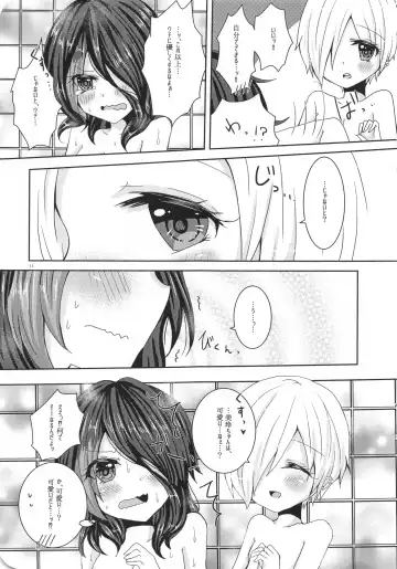 [Suu] Ame Muchi. Fhentai - Page 17