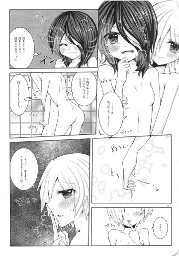 [Suu] Ame Muchi. Fhentai - Page 20