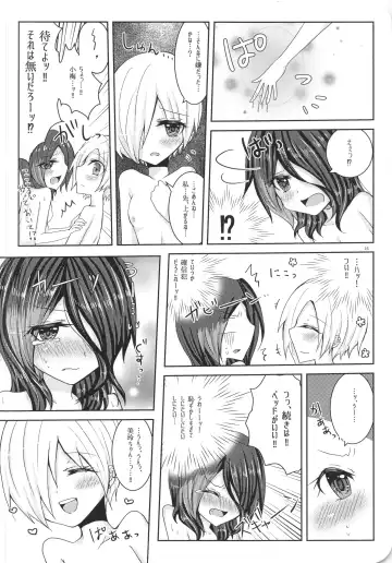 [Suu] Ame Muchi. Fhentai - Page 22