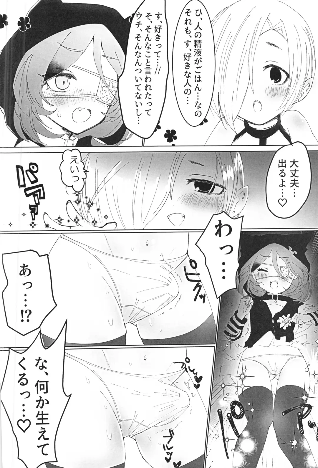 Ume Succu-chan ni Futa Mire-chan ga Makeru Hon Fhentai - Page 4
