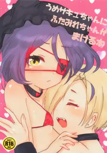 Read Ume Succu-chan ni Futa Mire-chan ga Makeru Hon - Fhentai